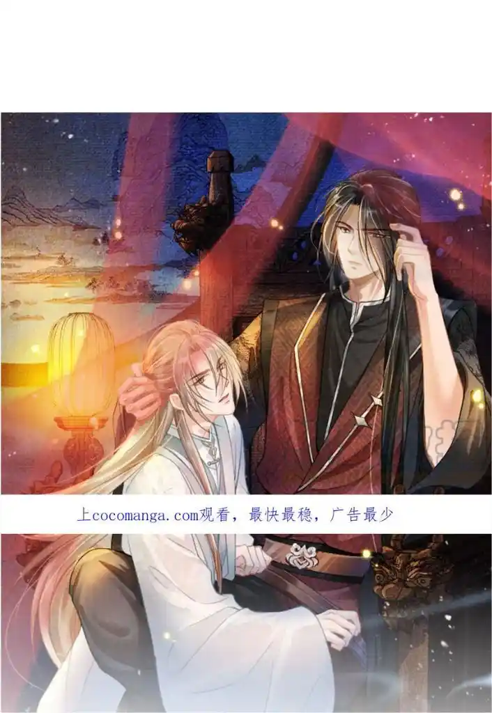 Please Love Me (Upi) Ch.126