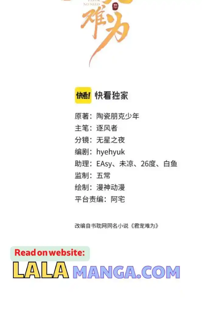 Please Love Me (Upi) Ch.129