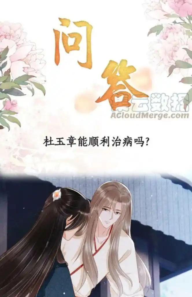 Please Love Me (Upi) Ch.129