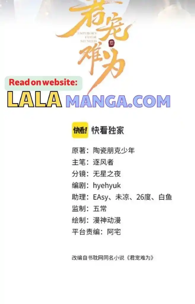 Please Love Me (Upi) Ch.130