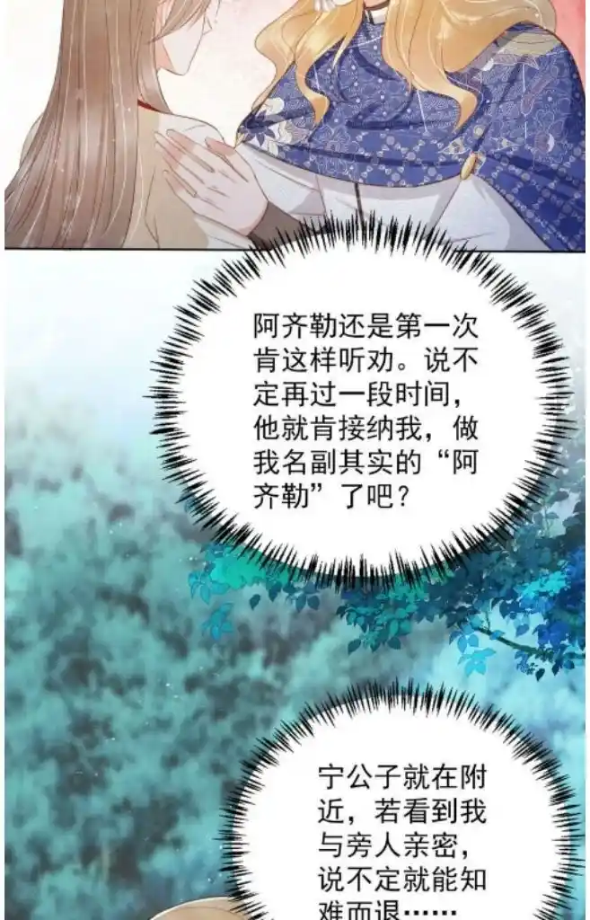 Please Love Me (Upi) Ch.130