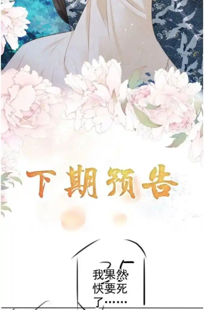 Please Love Me (Upi) Ch.131