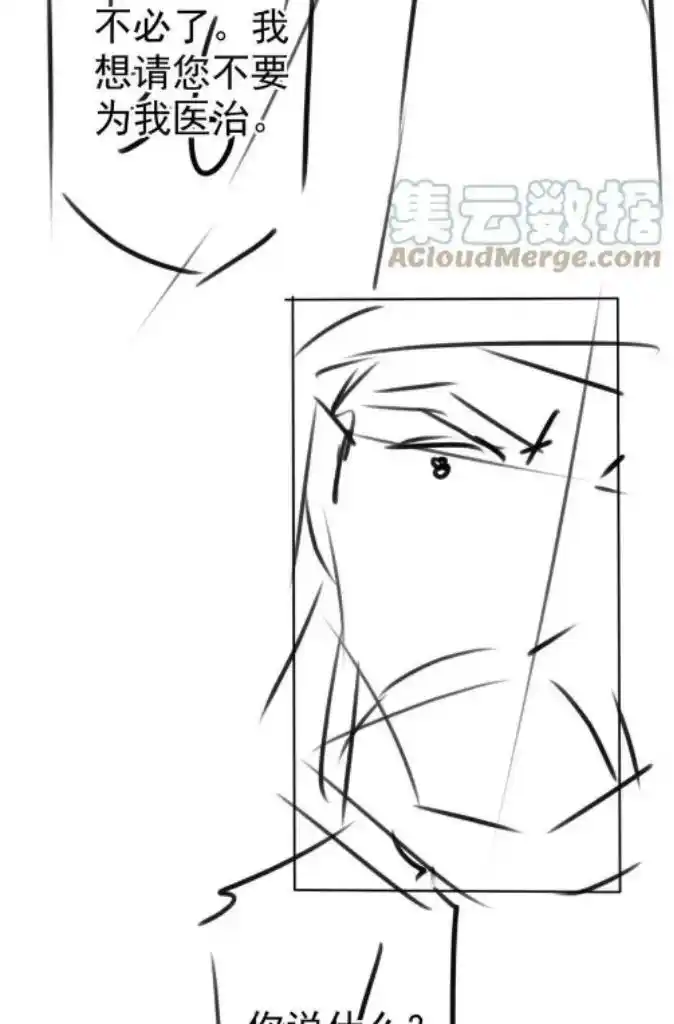 Please Love Me (Upi) Ch.131