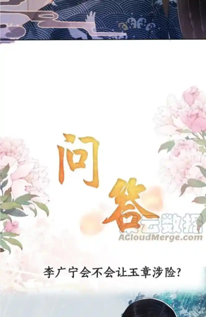 Please Love Me (Upi) Ch.134