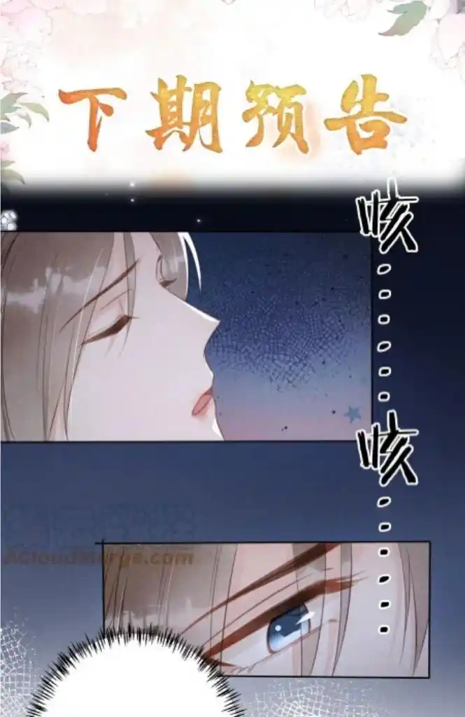 Please Love Me (Upi) Ch.134