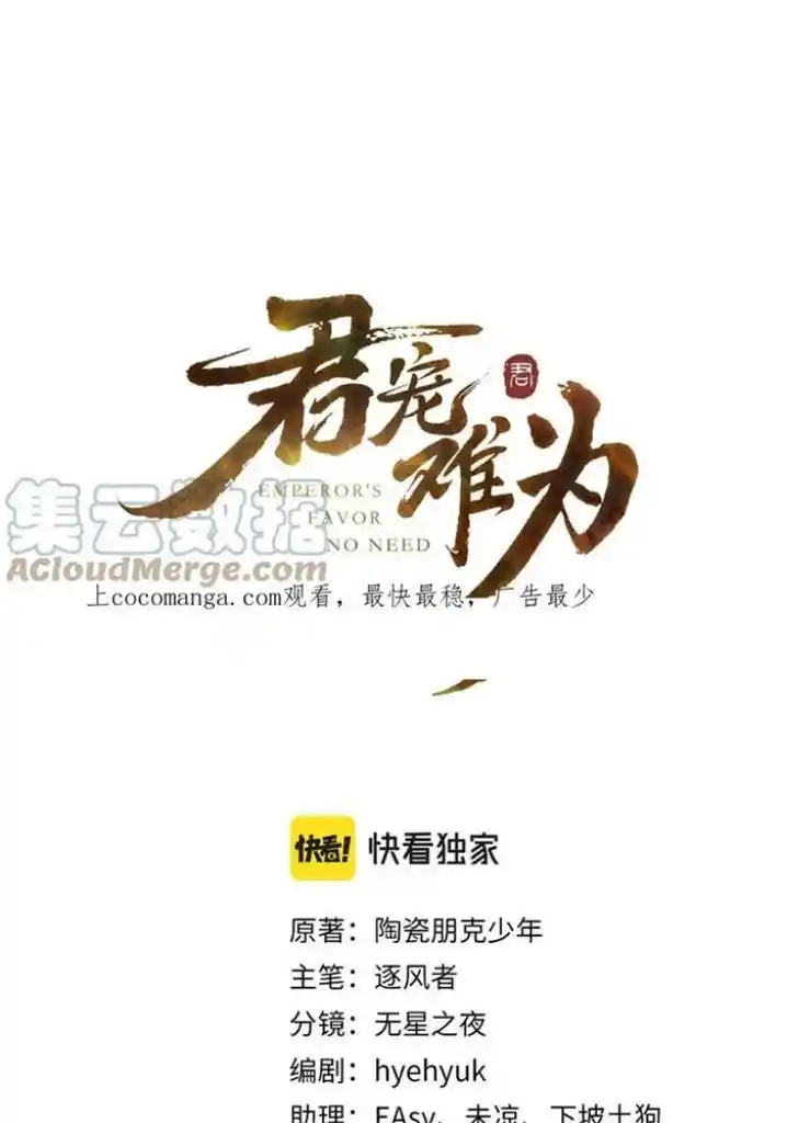 Please Love Me (Upi) Ch.135