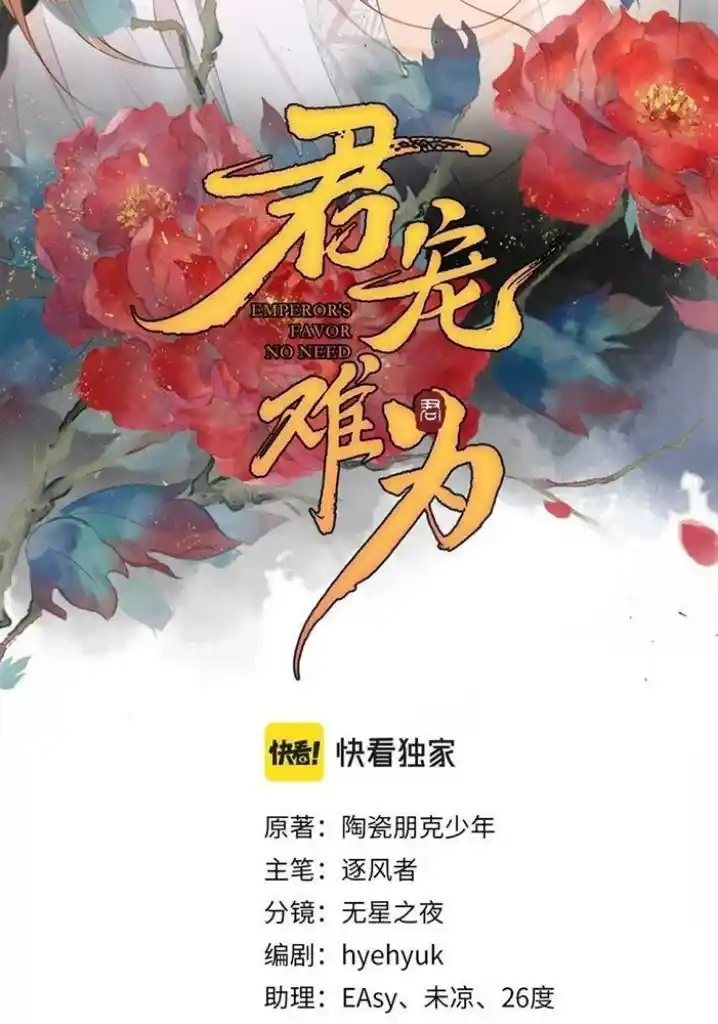 Please Love Me (Upi) Ch.136