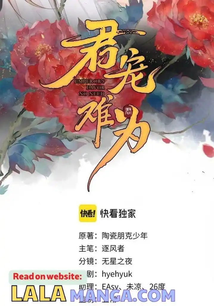 Please Love Me (Upi) Ch.138