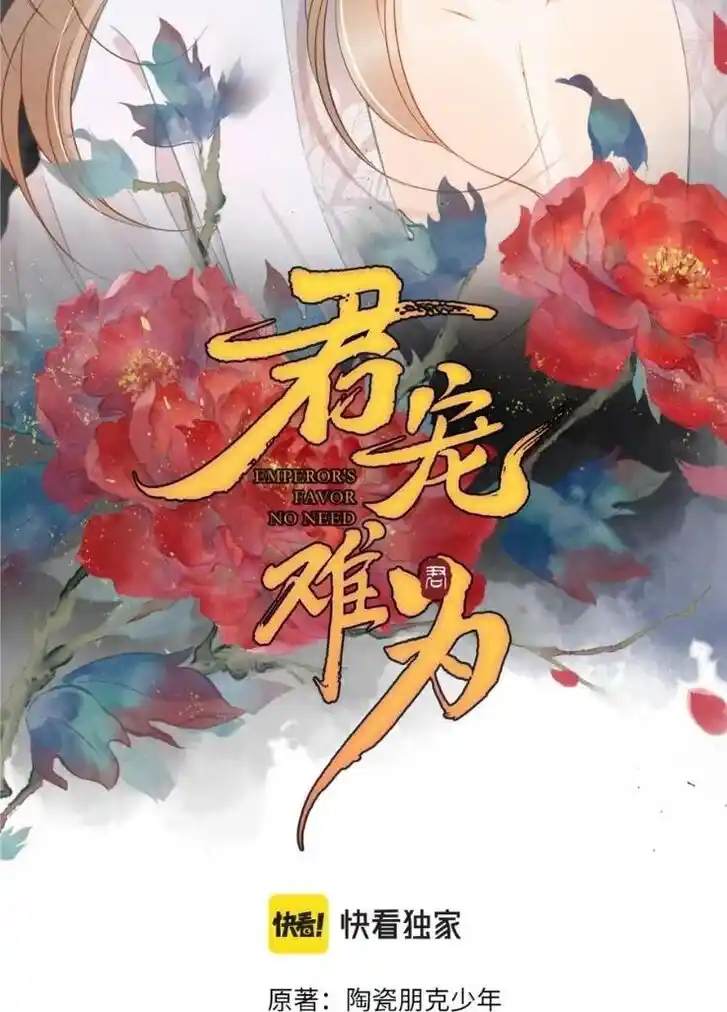 Please Love Me (Upi) Ch.142