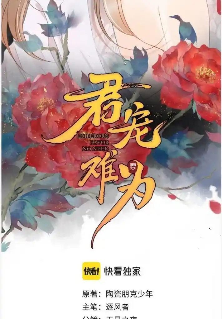 Please Love Me (Upi) Ch.143