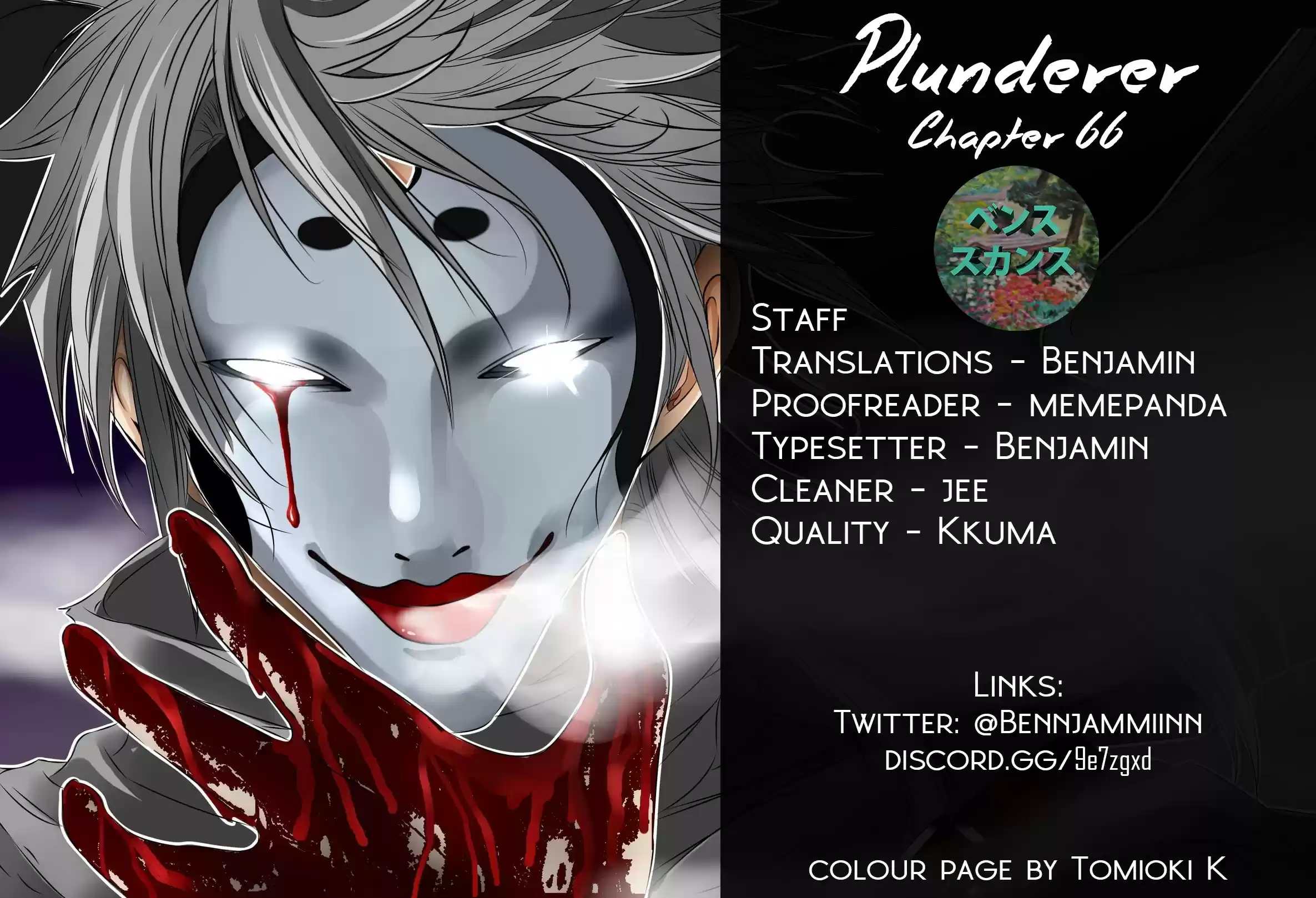 Plunderer ch.66
