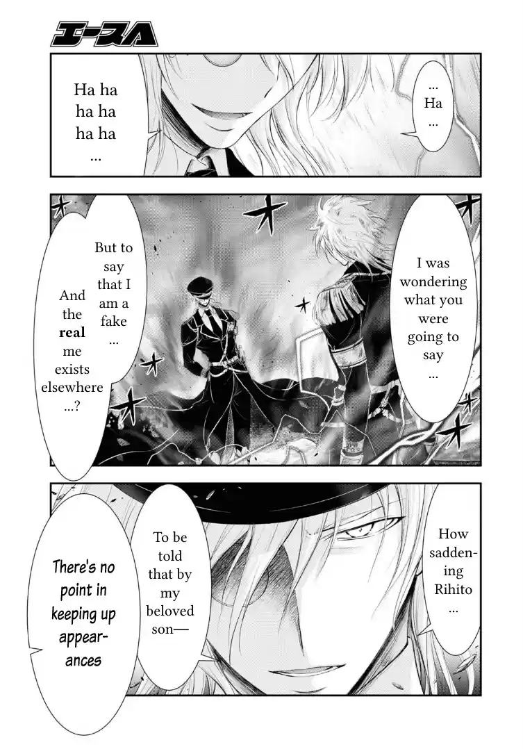 Plunderer Chapter 71