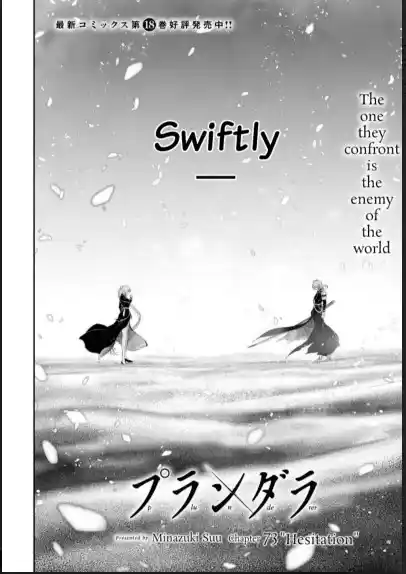 Plunderer Chapter 73