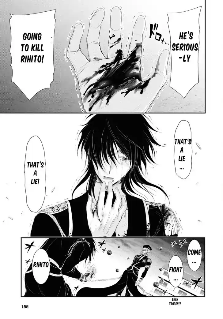 Plunderer Vol.21 Ch.080