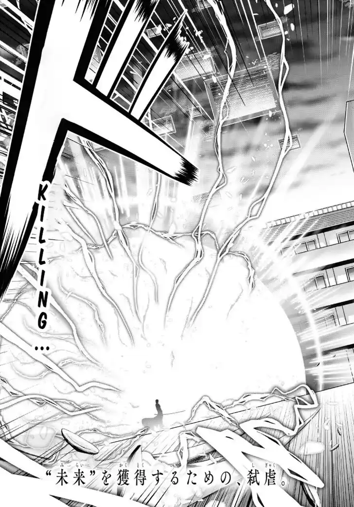 Plunderer Vol.21 Ch.081