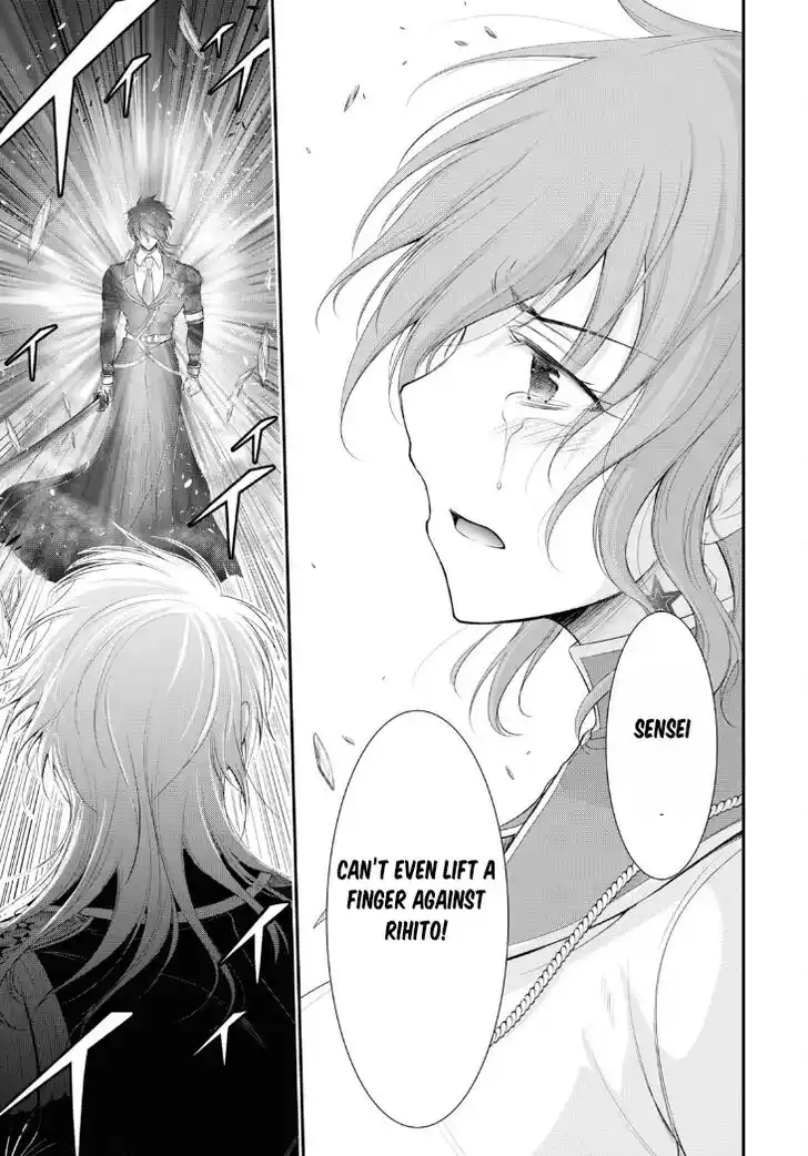 Plunderer Vol.21 Ch.081