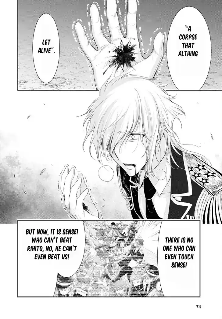 Plunderer Vol.21 Ch.081