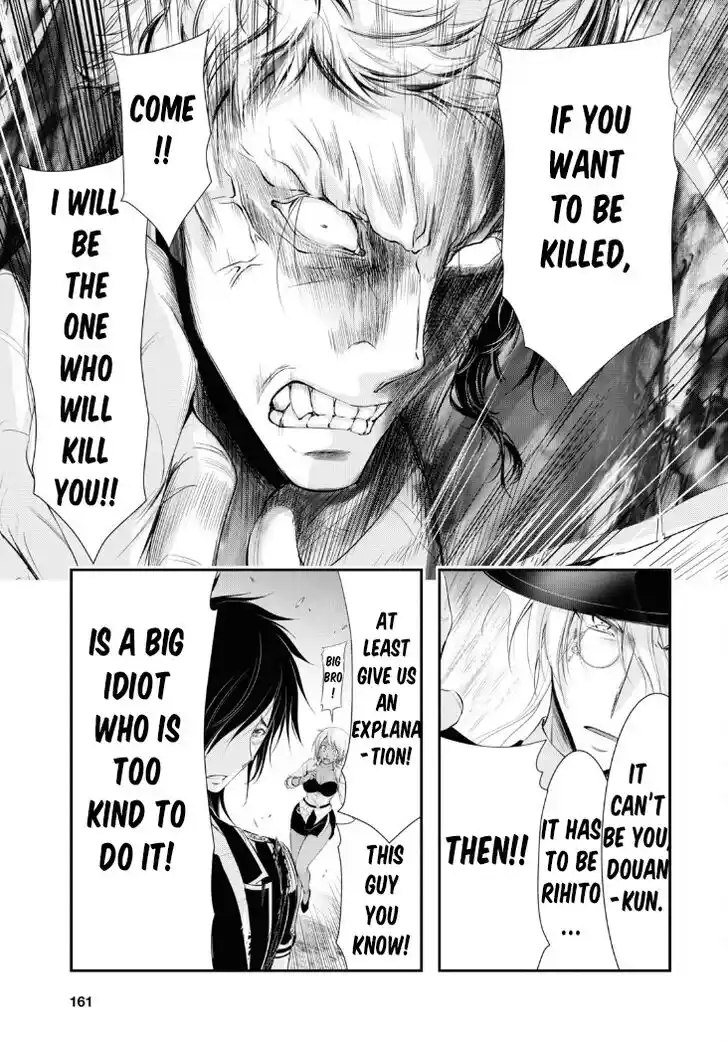 Plunderer Vol.21 Ch.082