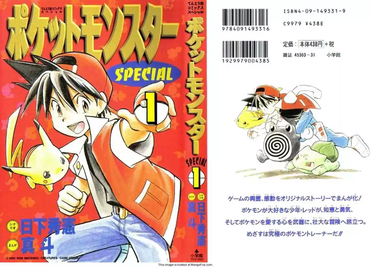 Pocket Monster Special 1