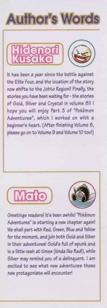 Pocket Monster Special 103