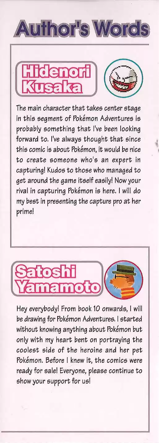 Pocket Monster Special 117