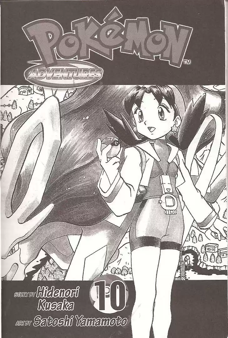 Pocket Monster Special 117