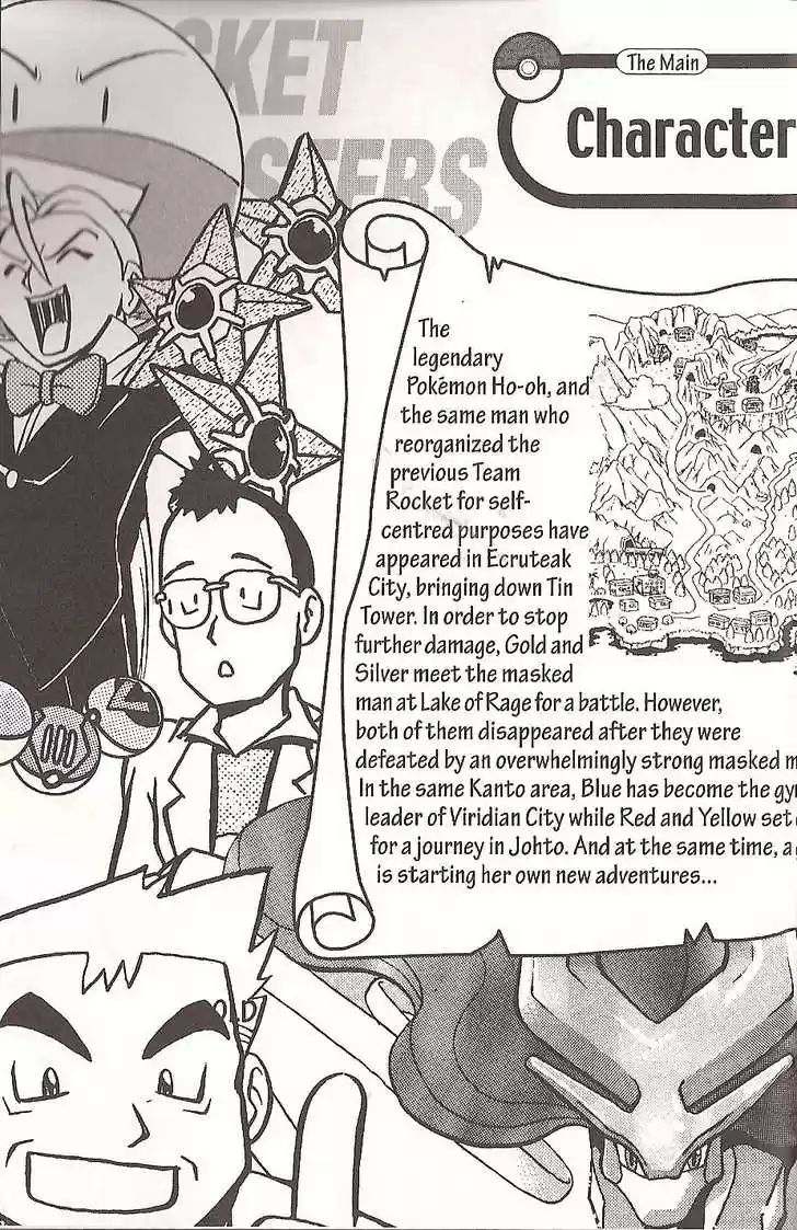 Pocket Monster Special 117