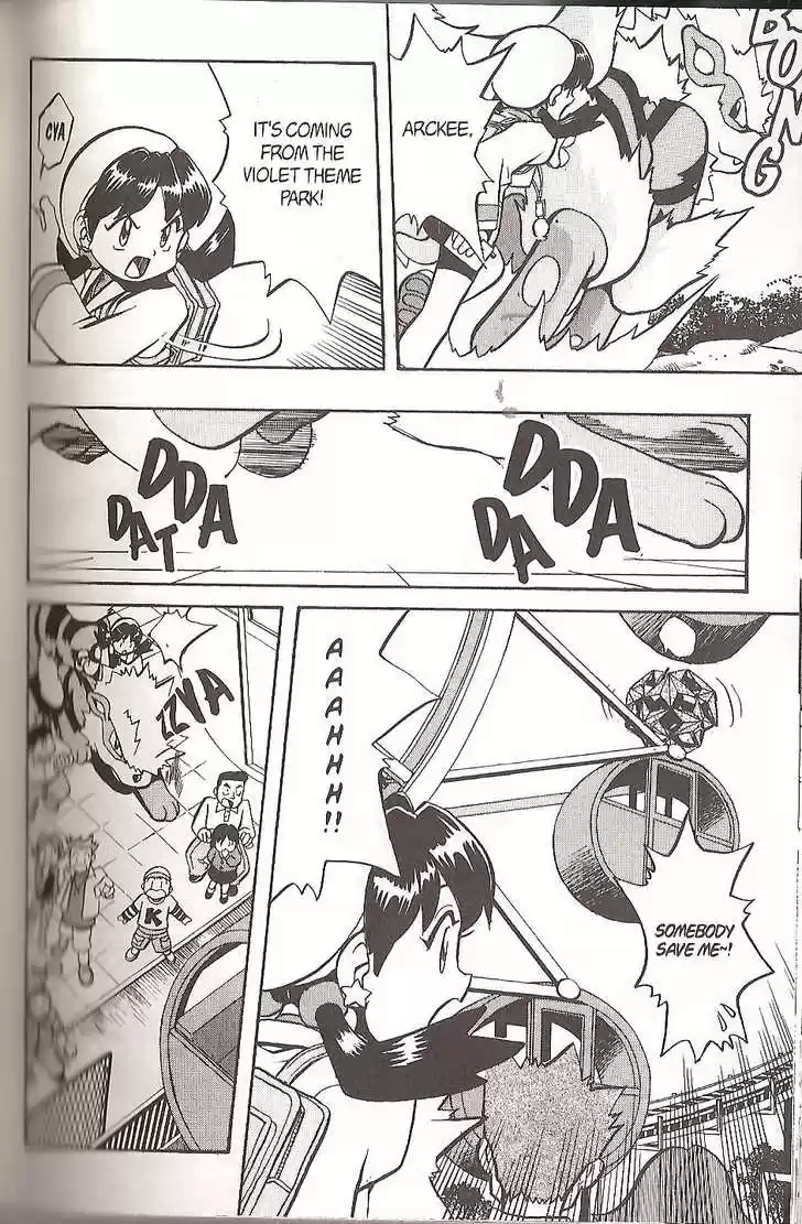 Pocket Monster Special 120