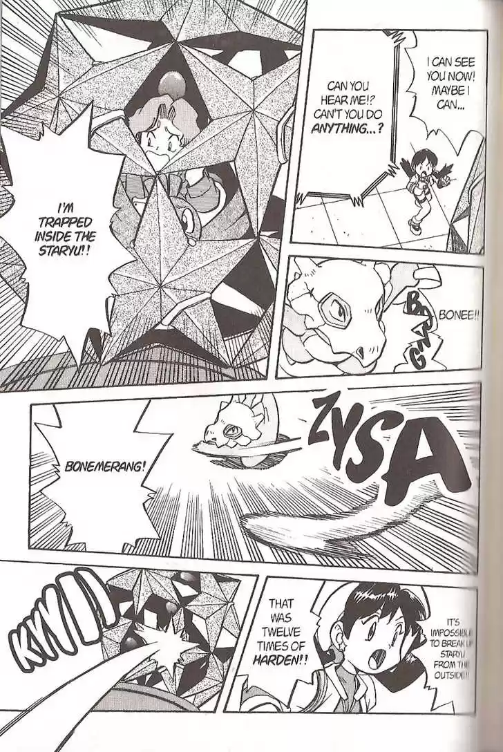 Pocket Monster Special 120