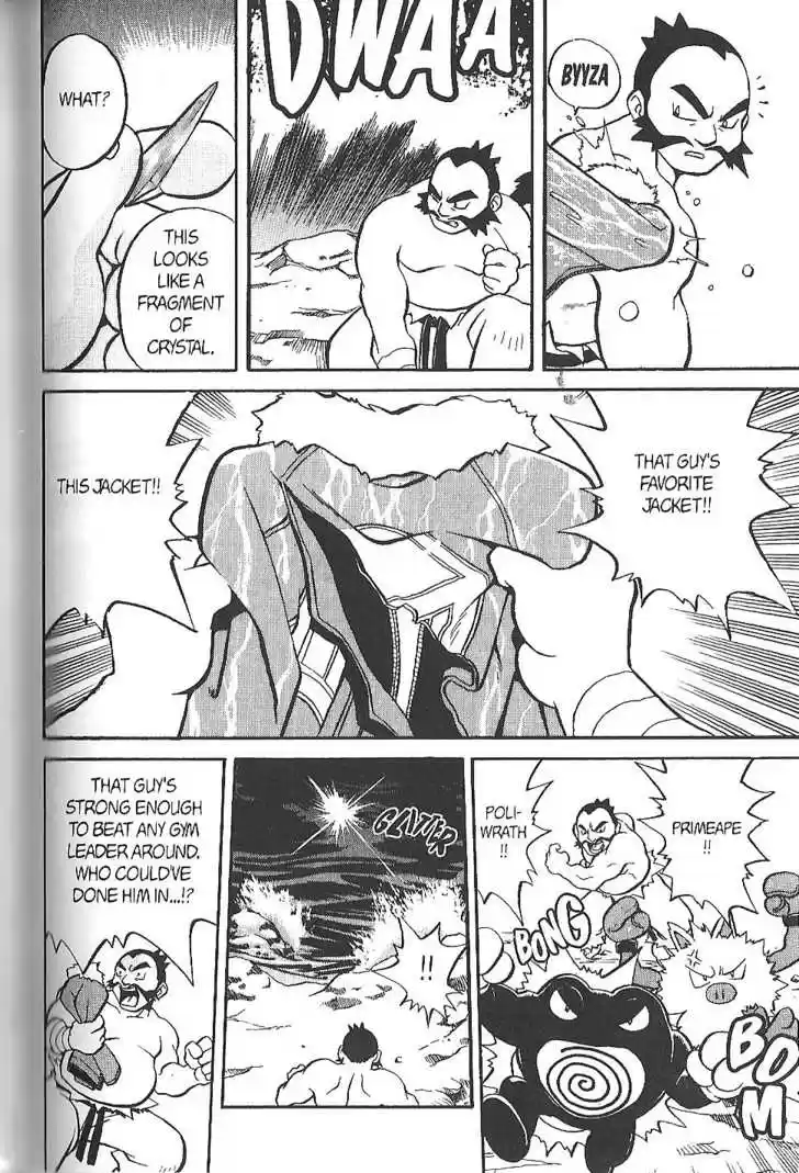 Pocket Monster Special 124