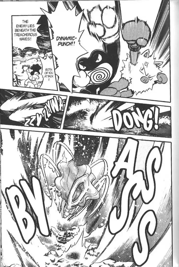 Pocket Monster Special 124