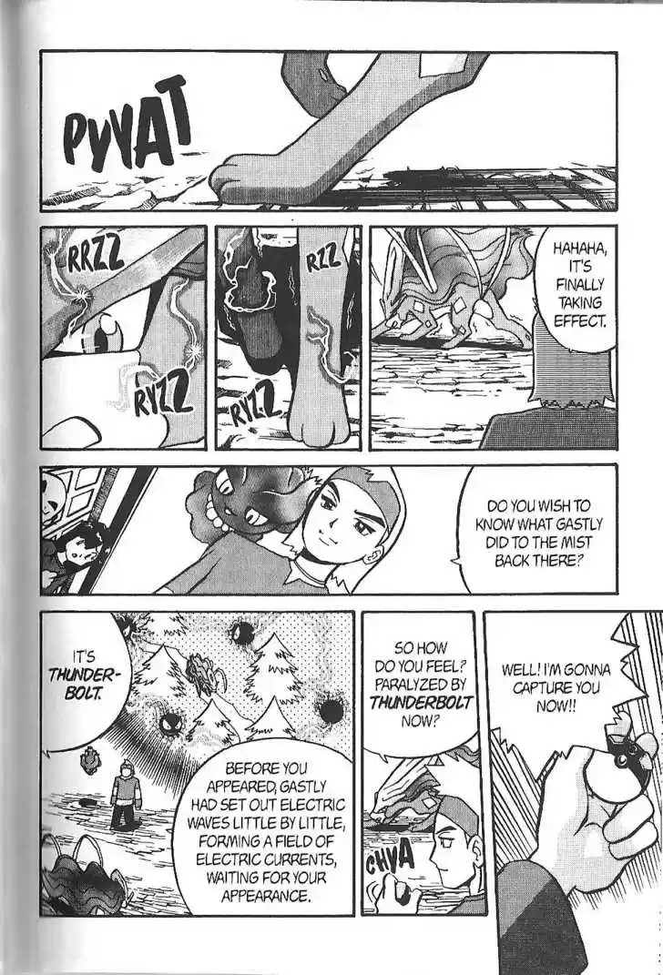 Pocket Monster Special 125