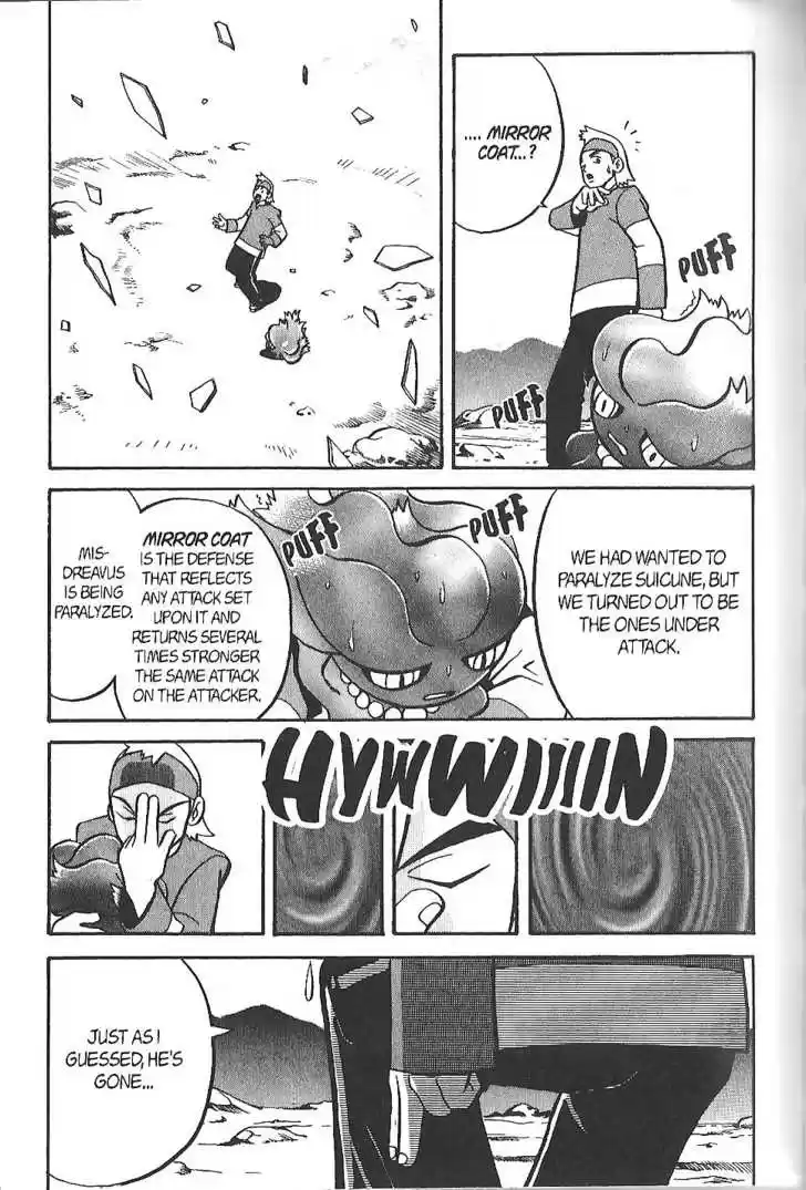 Pocket Monster Special 125