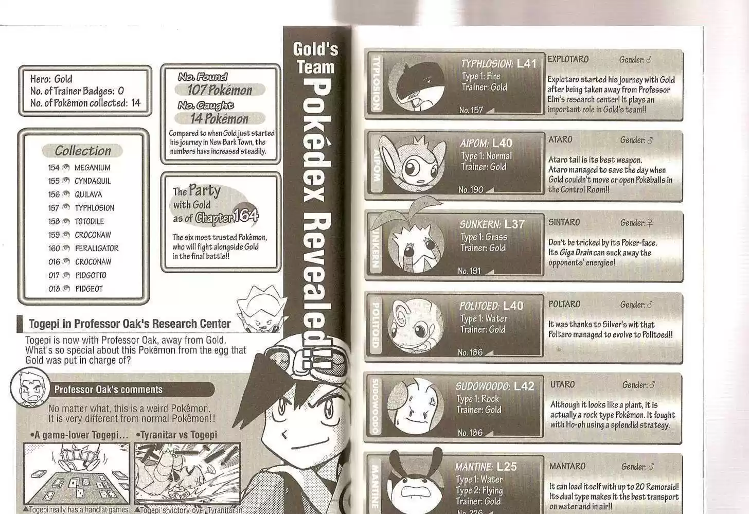 Pocket Monster Special 166