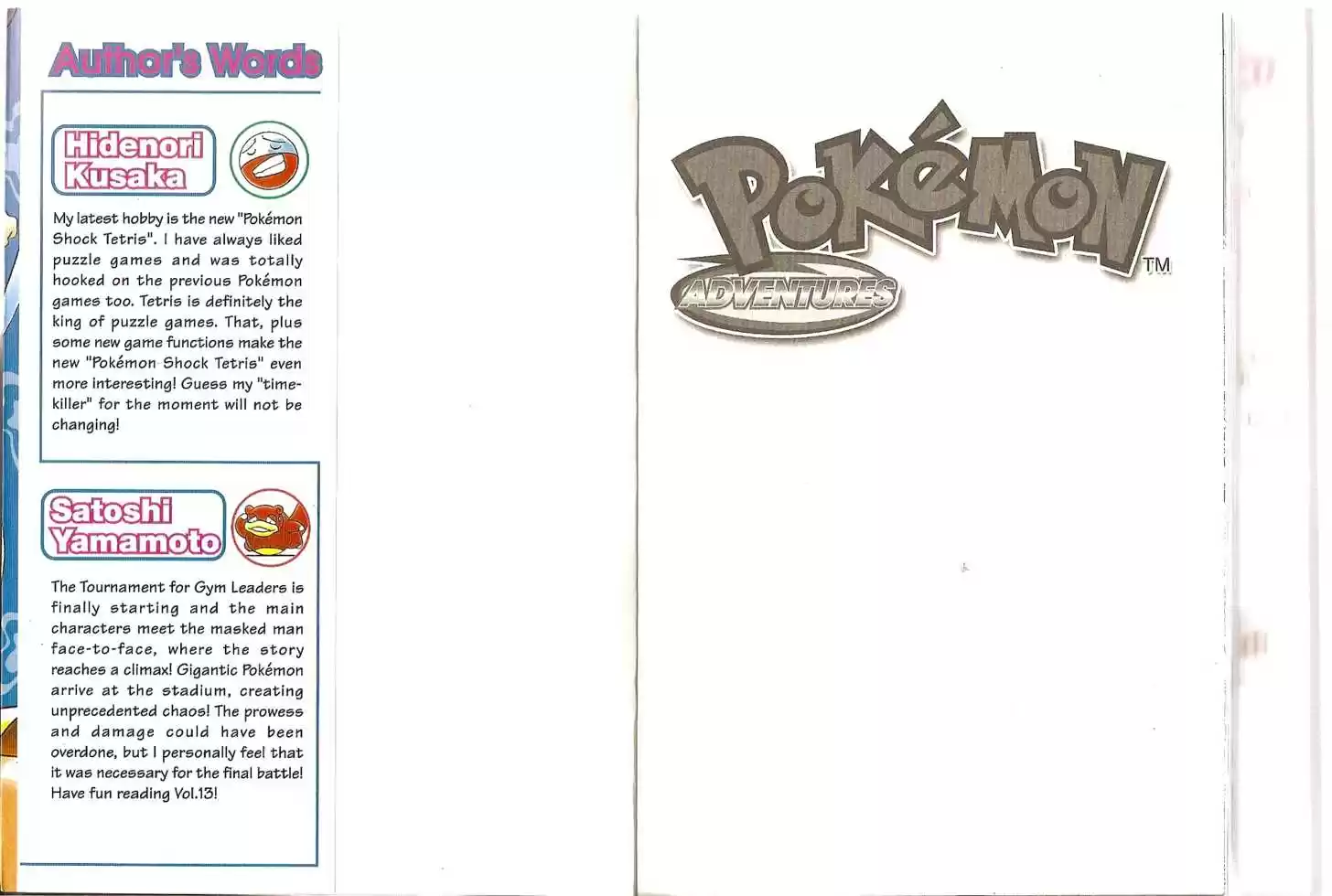 Pocket Monster Special 166