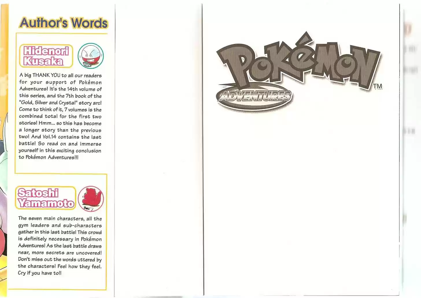 Pocket Monster Special 167