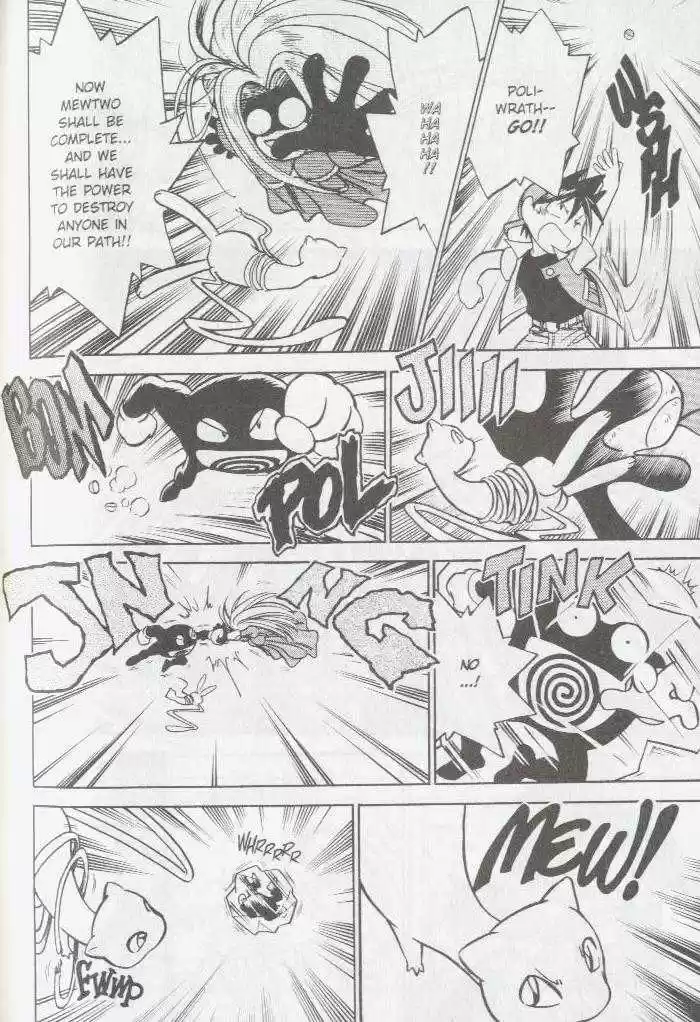 Pocket Monster Special 17