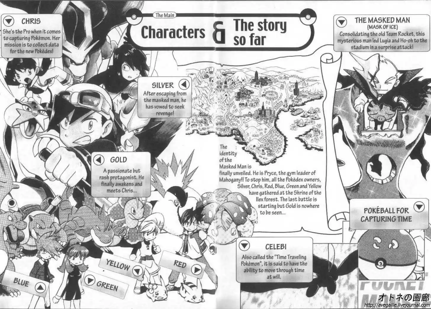 Pocket Monster Special 180