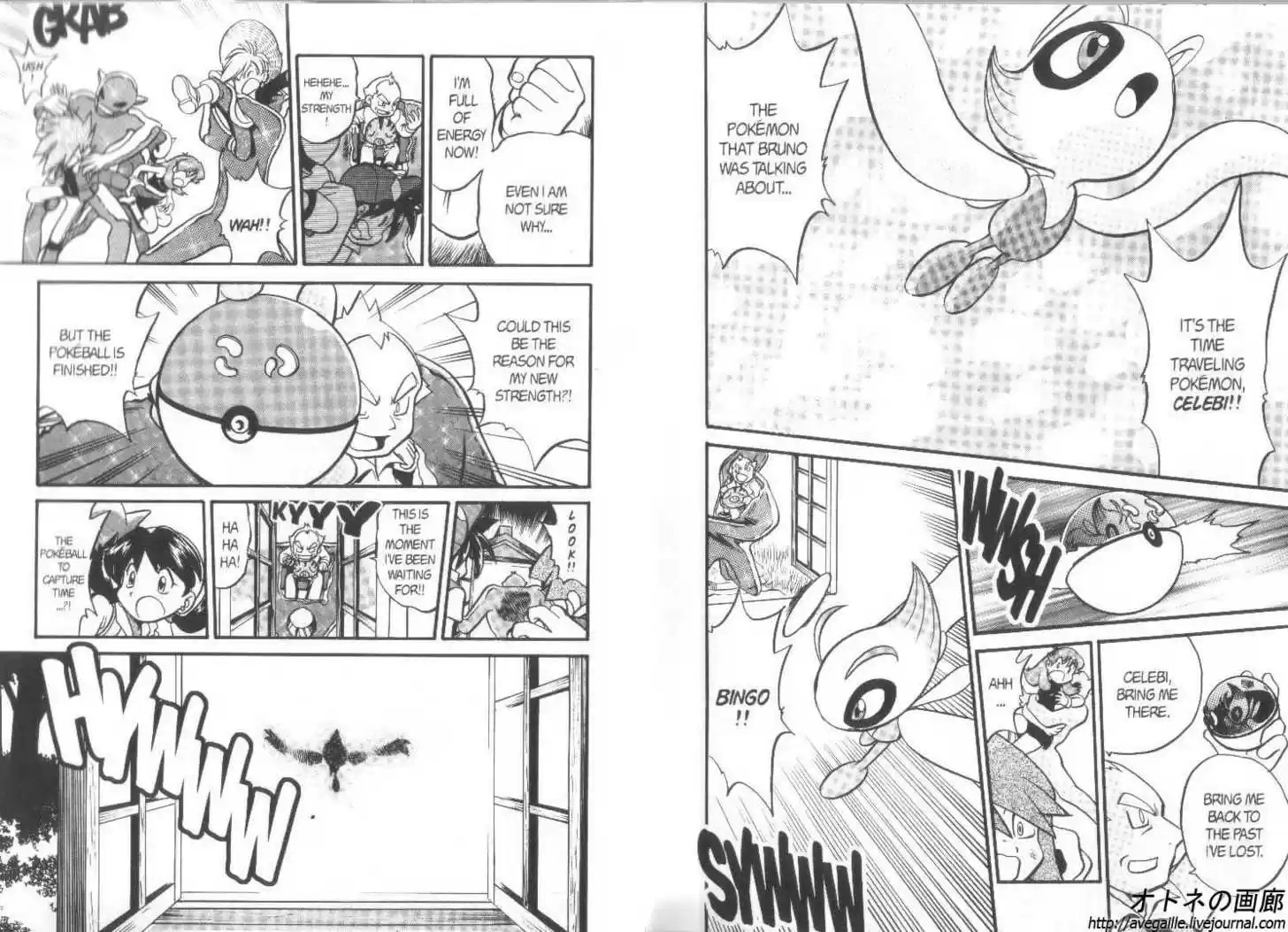 Pocket Monster Special 180