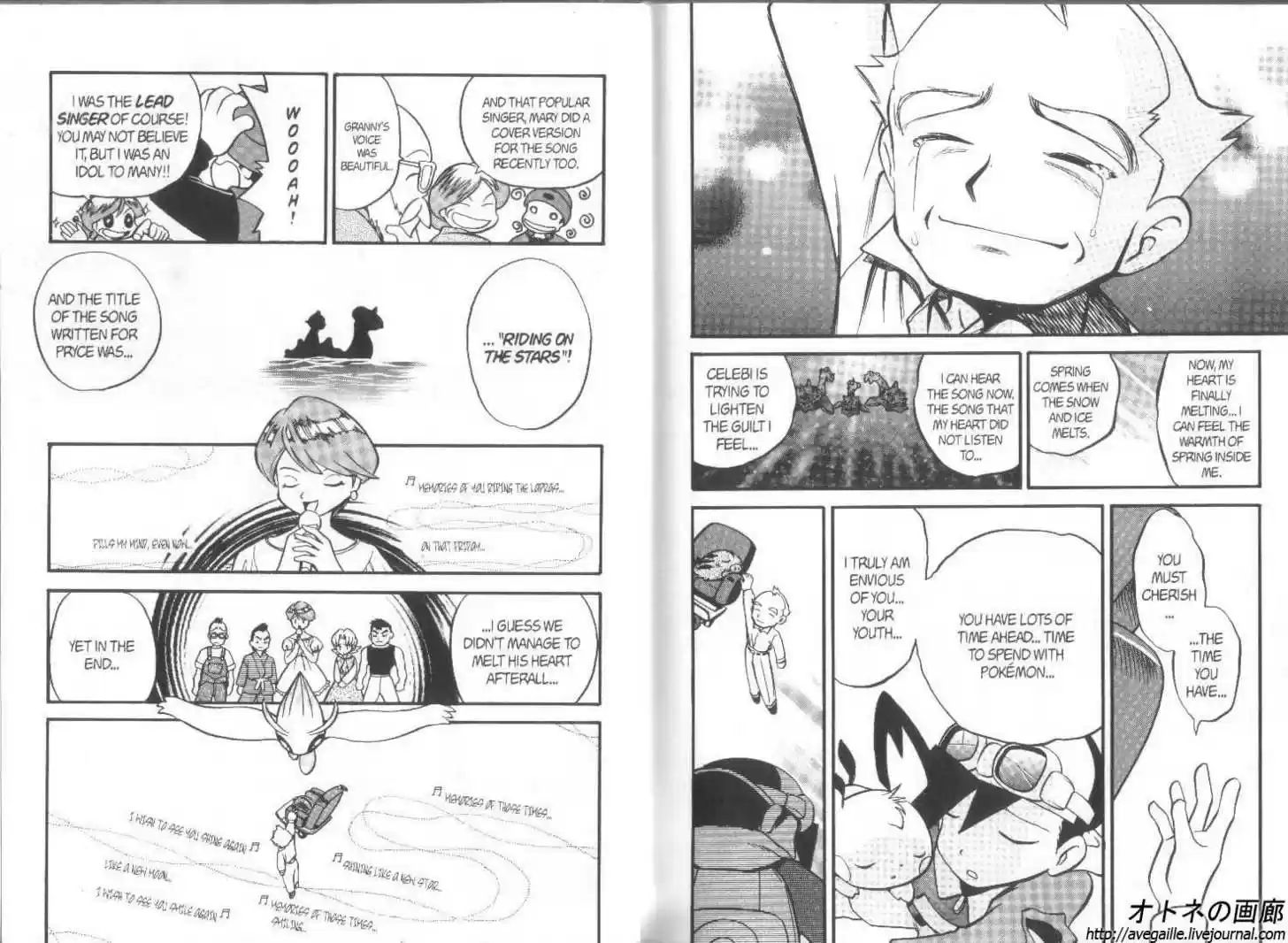 Pocket Monster Special 180