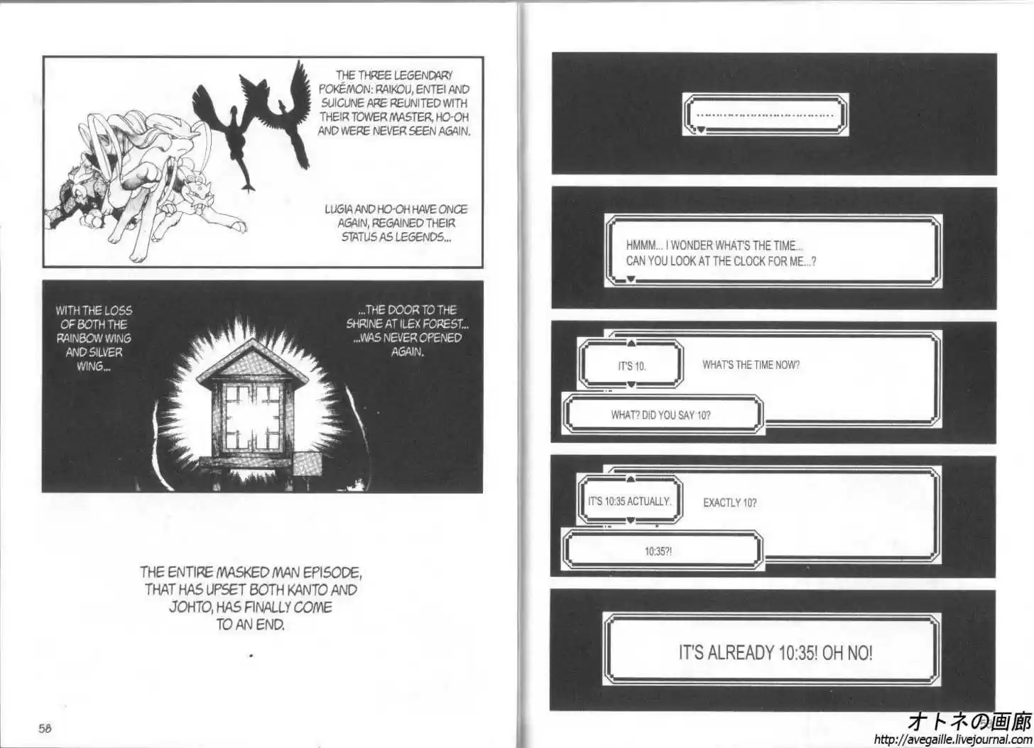 Pocket Monster Special 180