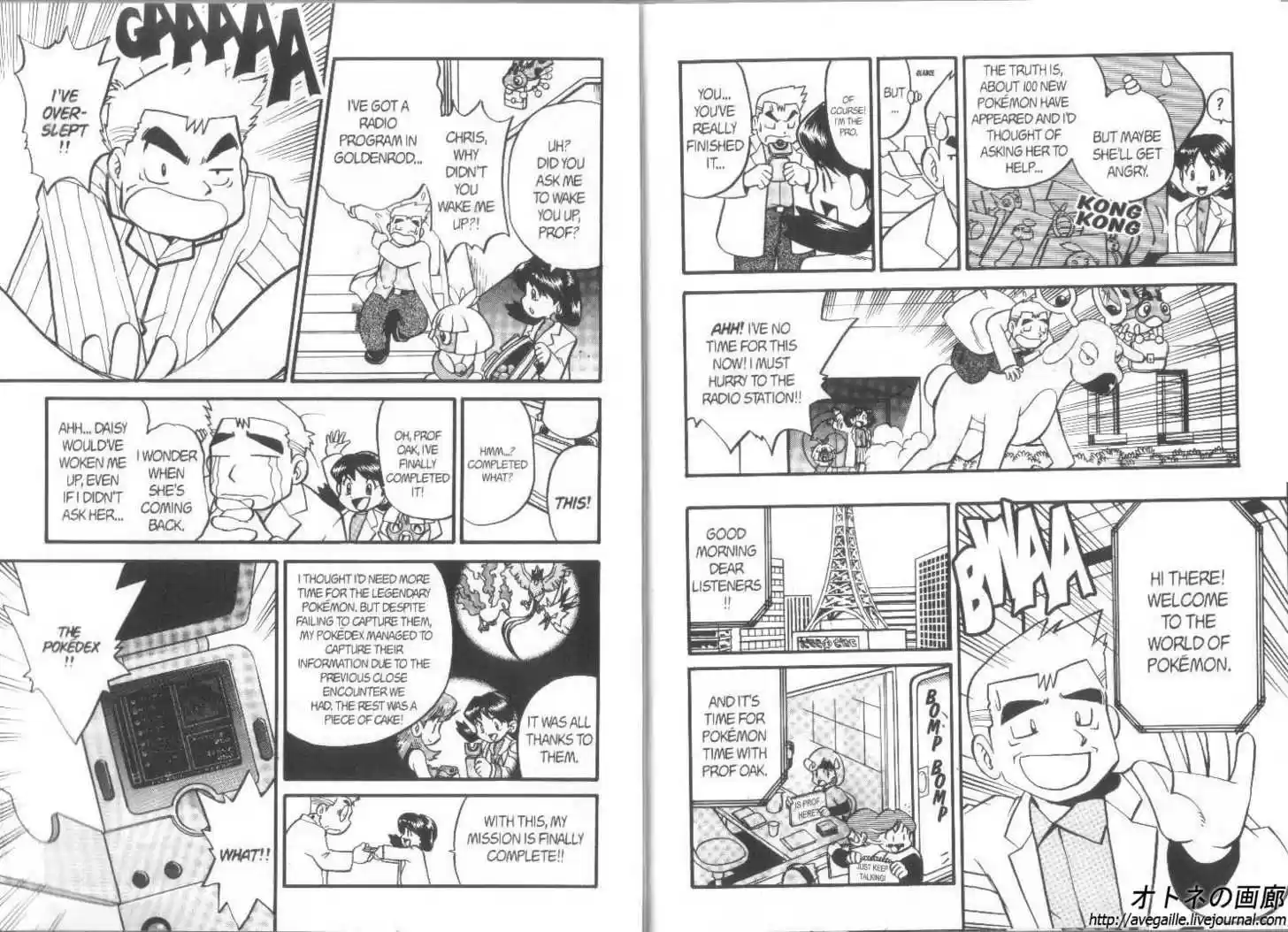 Pocket Monster Special 180