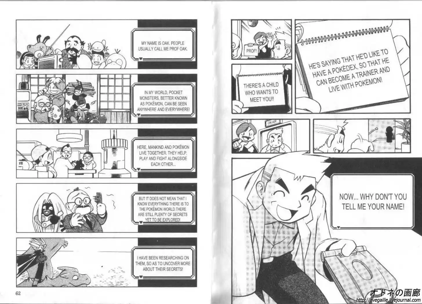 Pocket Monster Special 180