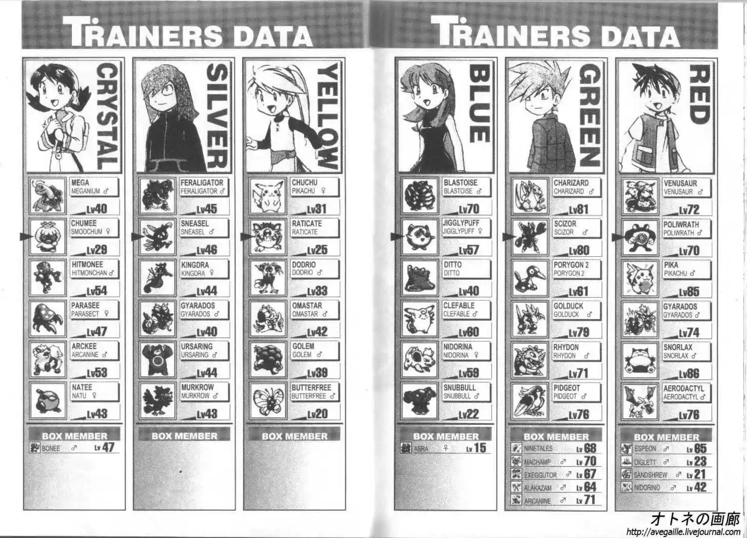 Pocket Monster Special 180