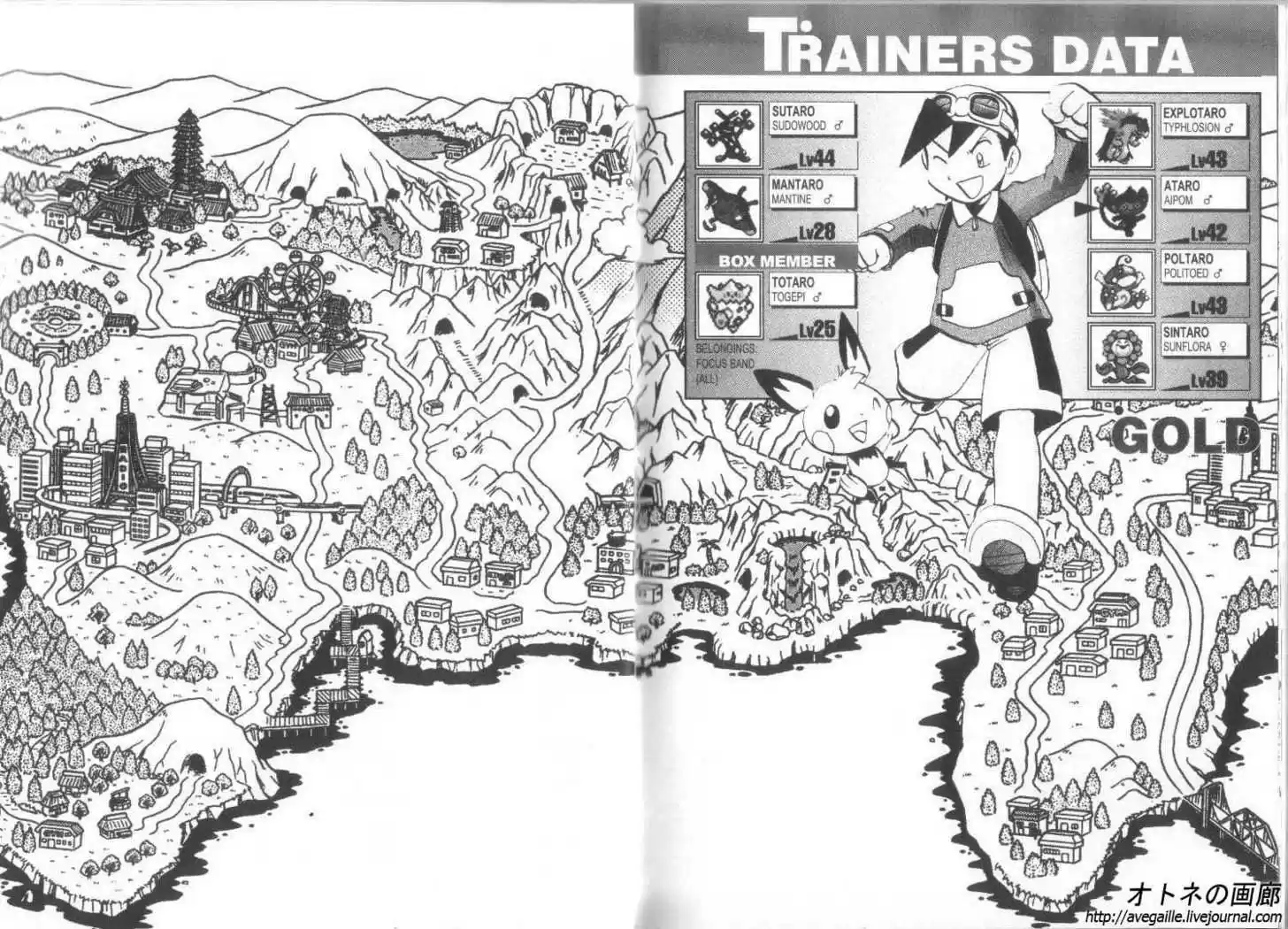 Pocket Monster Special 180