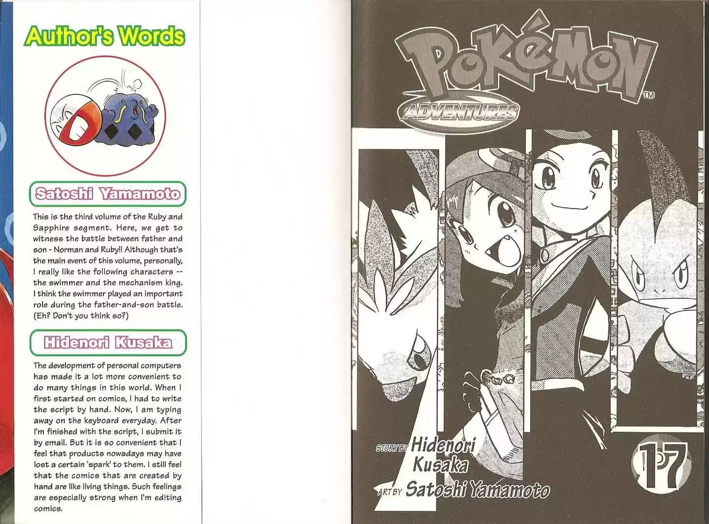 Pocket Monster Special 203