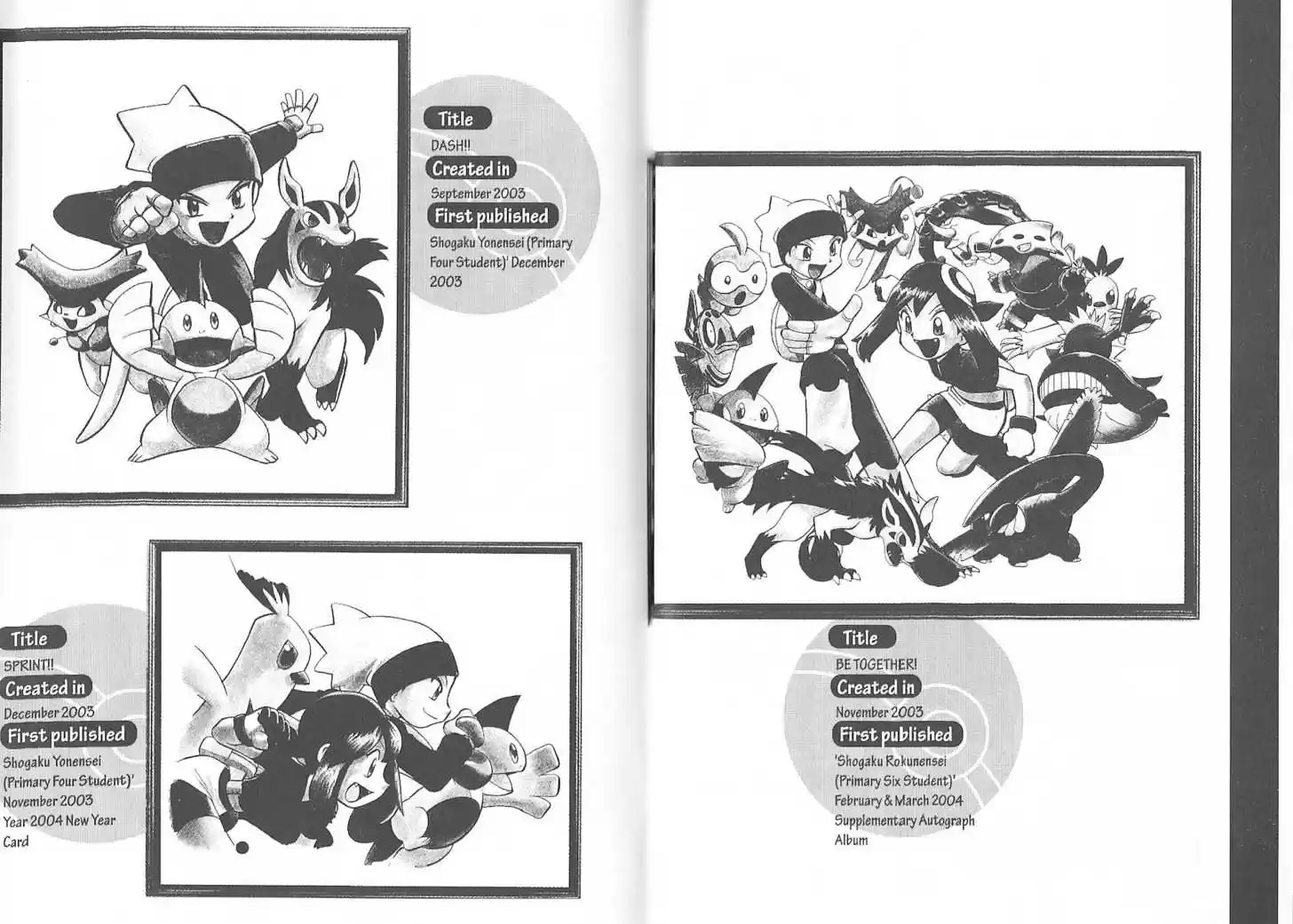 Pocket Monster Special 203.2