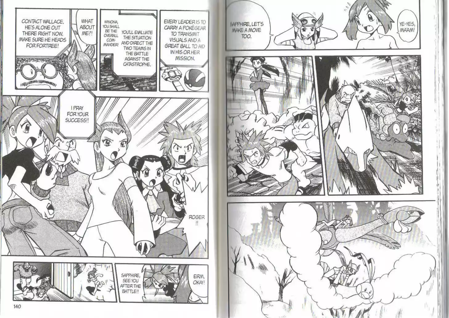 Pocket Monster Special 233.8