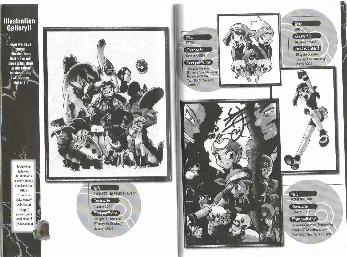 Pocket Monster Special 233.8