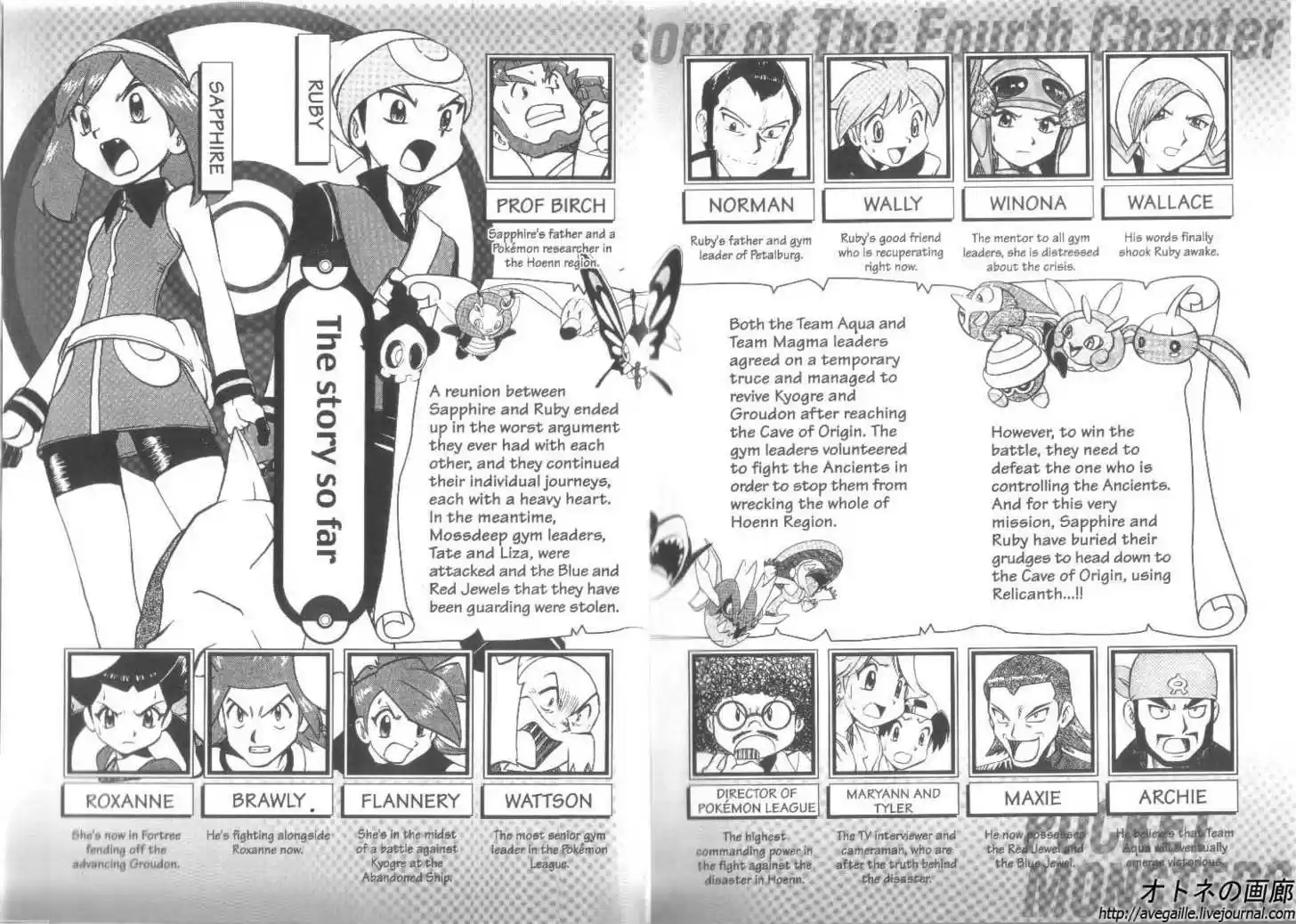 Pocket Monster Special 239